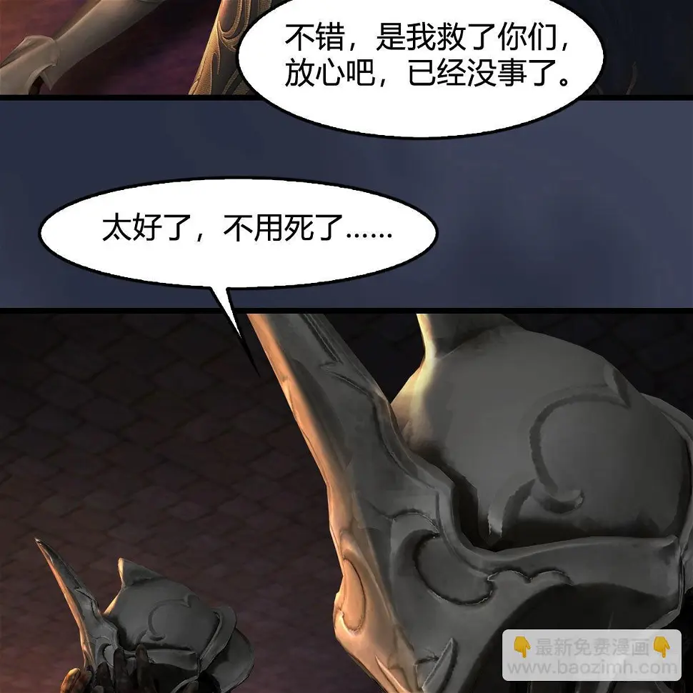 第651话：三生石被夺 第10页