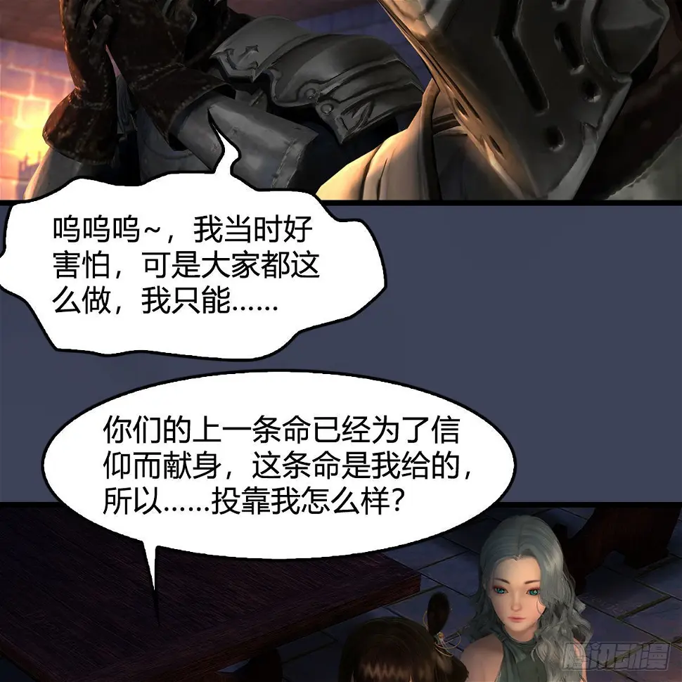 第651话：三生石被夺 第11页