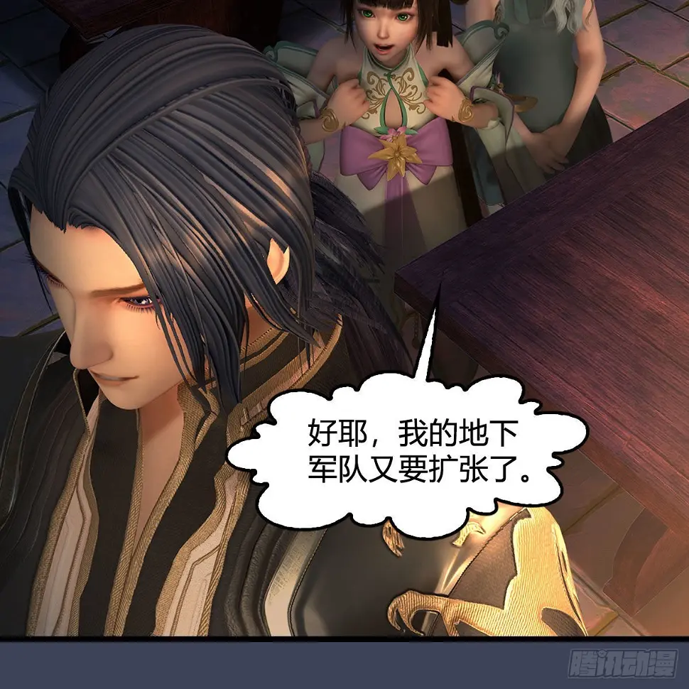 第651话：三生石被夺 第12页