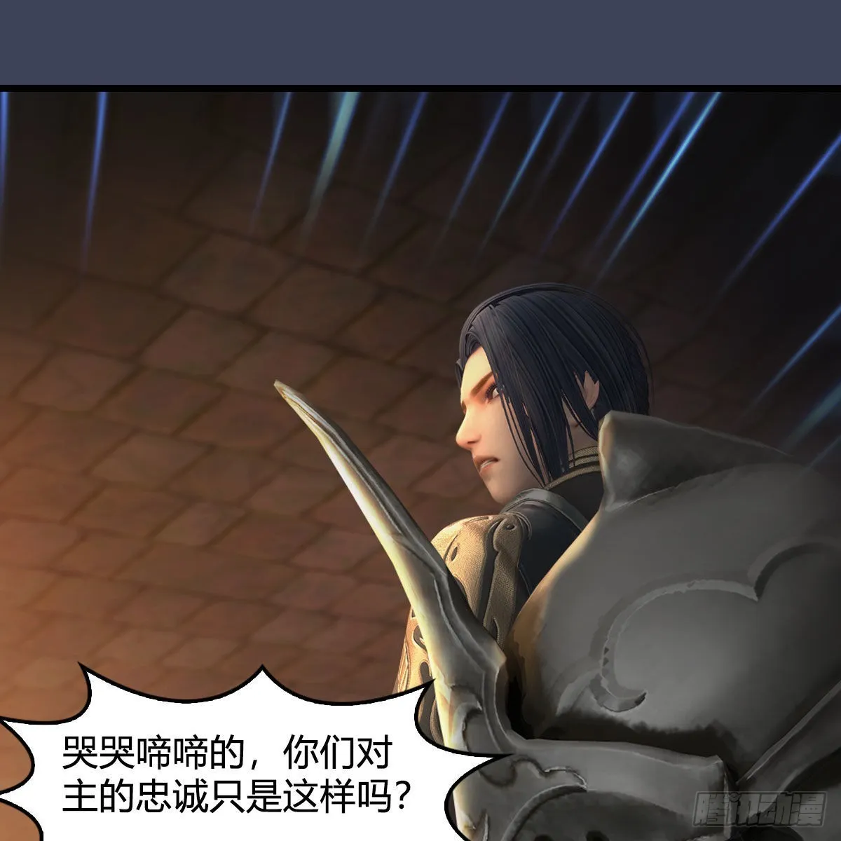 第651话：三生石被夺 第13页