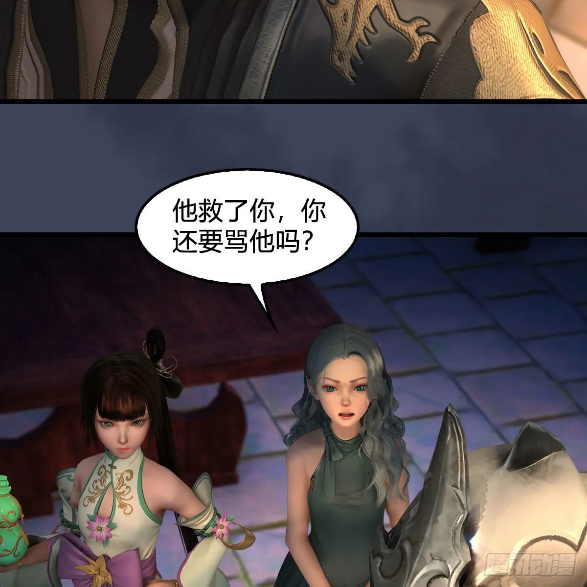 第651话：三生石被夺 第16页