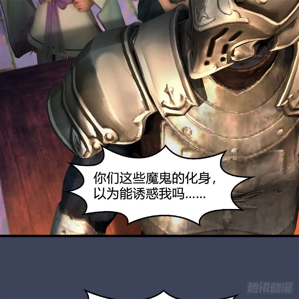 第651话：三生石被夺 第17页