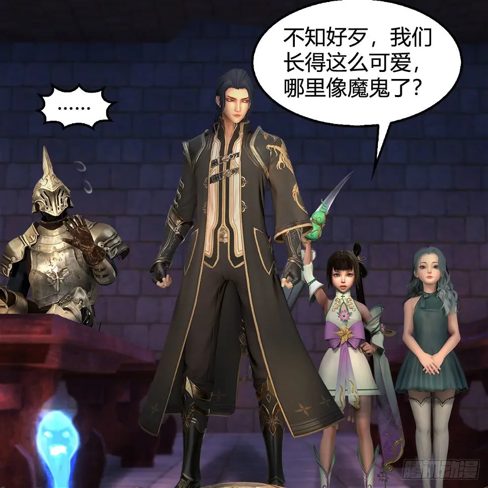 第651话：三生石被夺 第20页