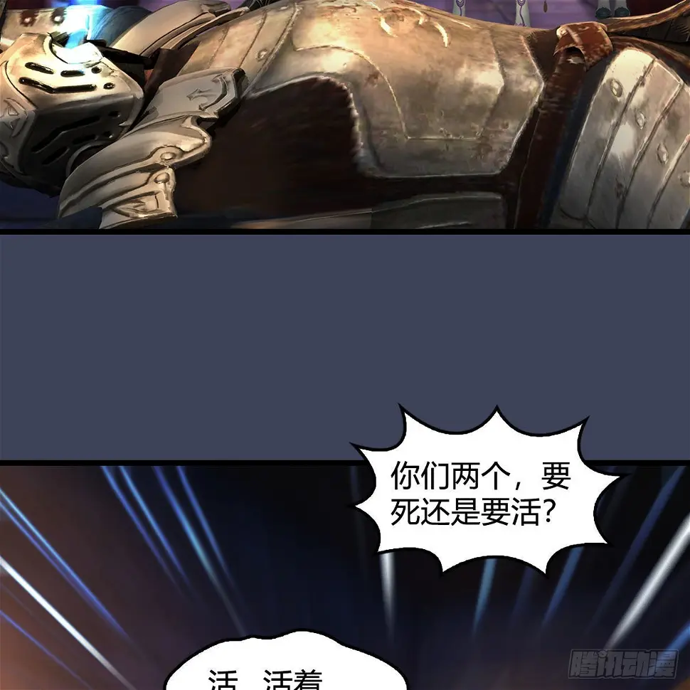 第651话：三生石被夺 第21页
