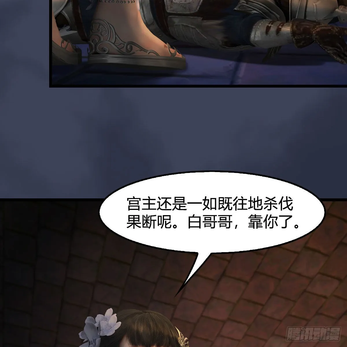 第651话：三生石被夺 第26页