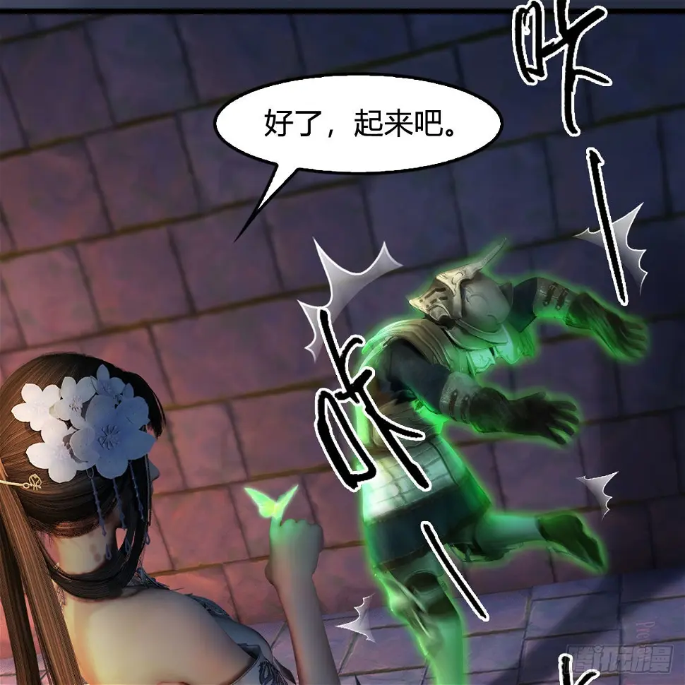 第651话：三生石被夺 第29页