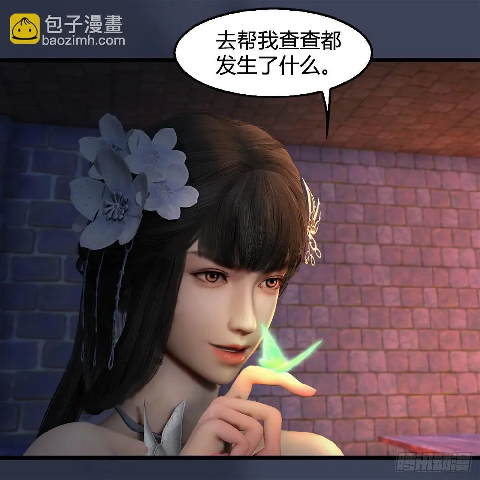 第651话：三生石被夺 第31页