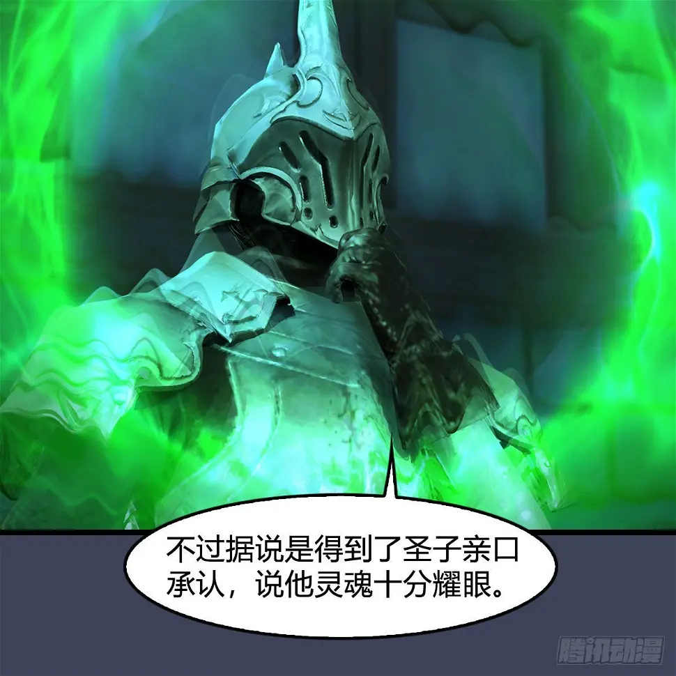 第651话：三生石被夺 第34页