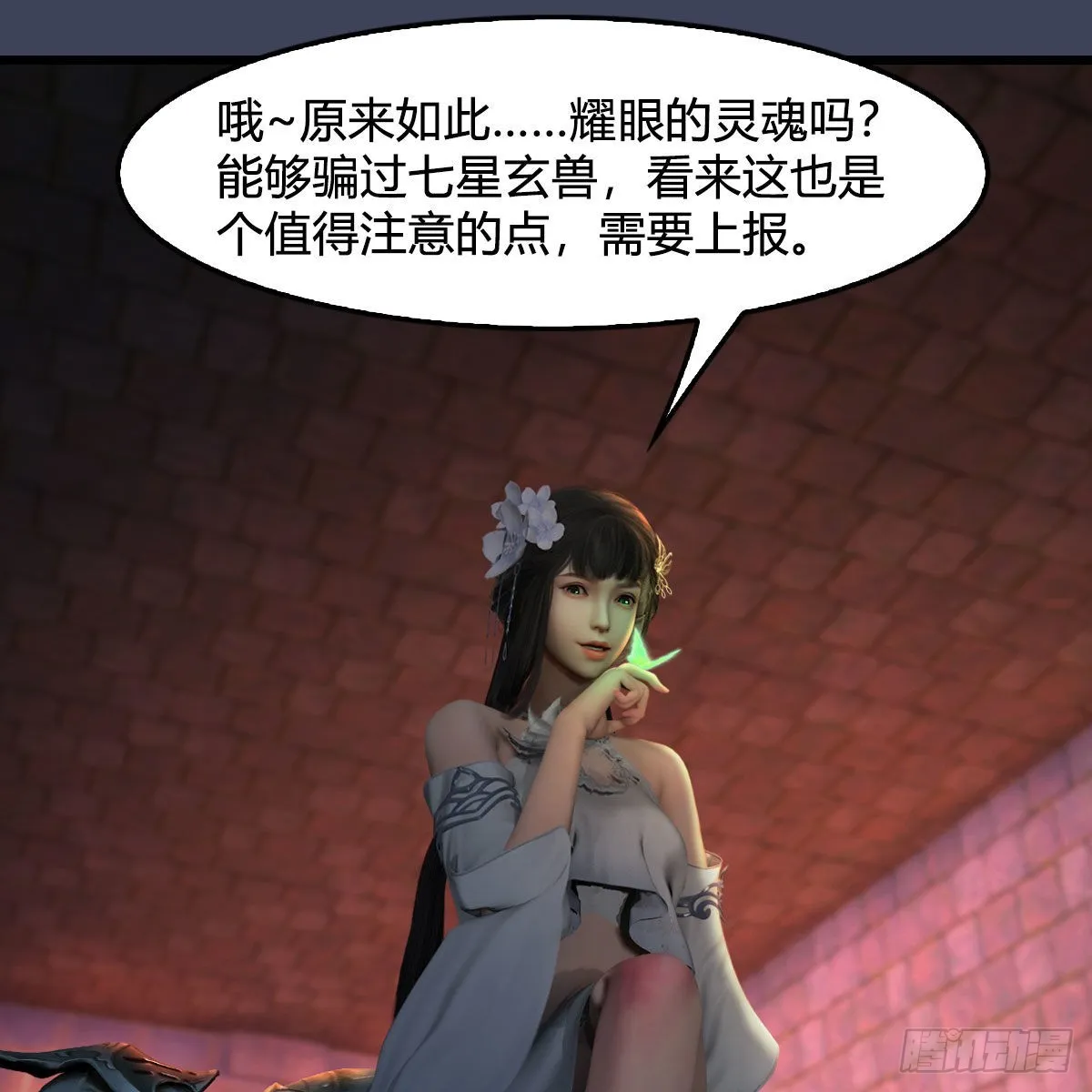 第651话：三生石被夺 第35页