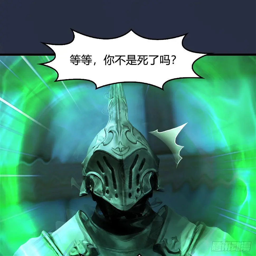 第651话：三生石被夺 第38页