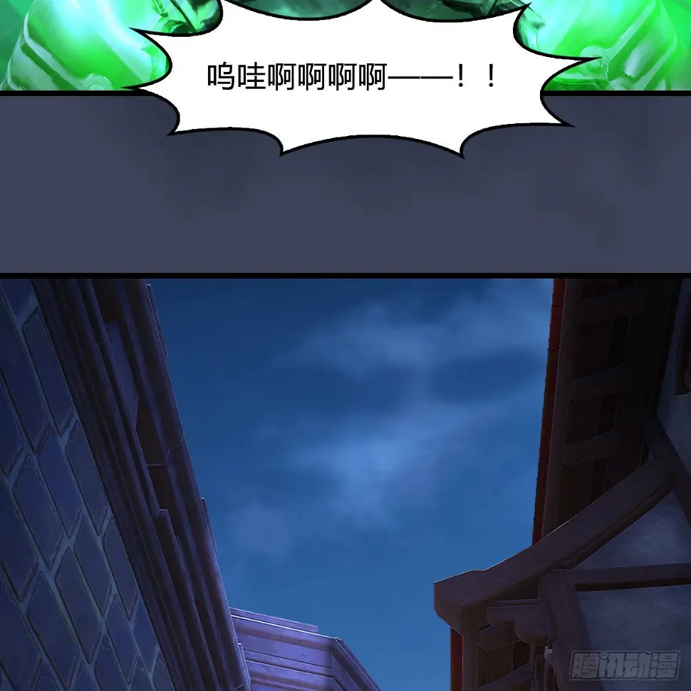 第651话：三生石被夺 第39页