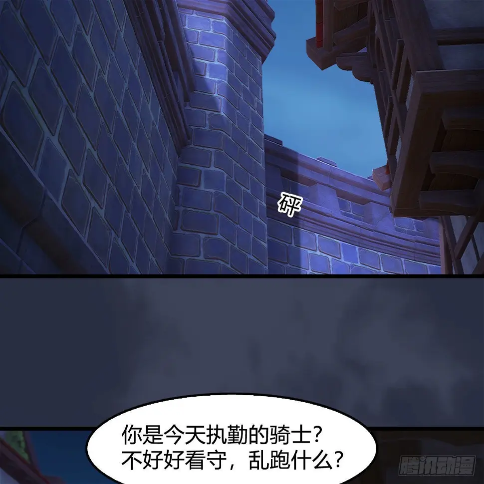 第651话：三生石被夺 第40页