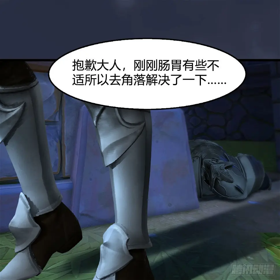 第651话：三生石被夺 第42页