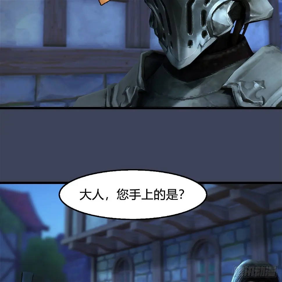 第651话：三生石被夺 第44页