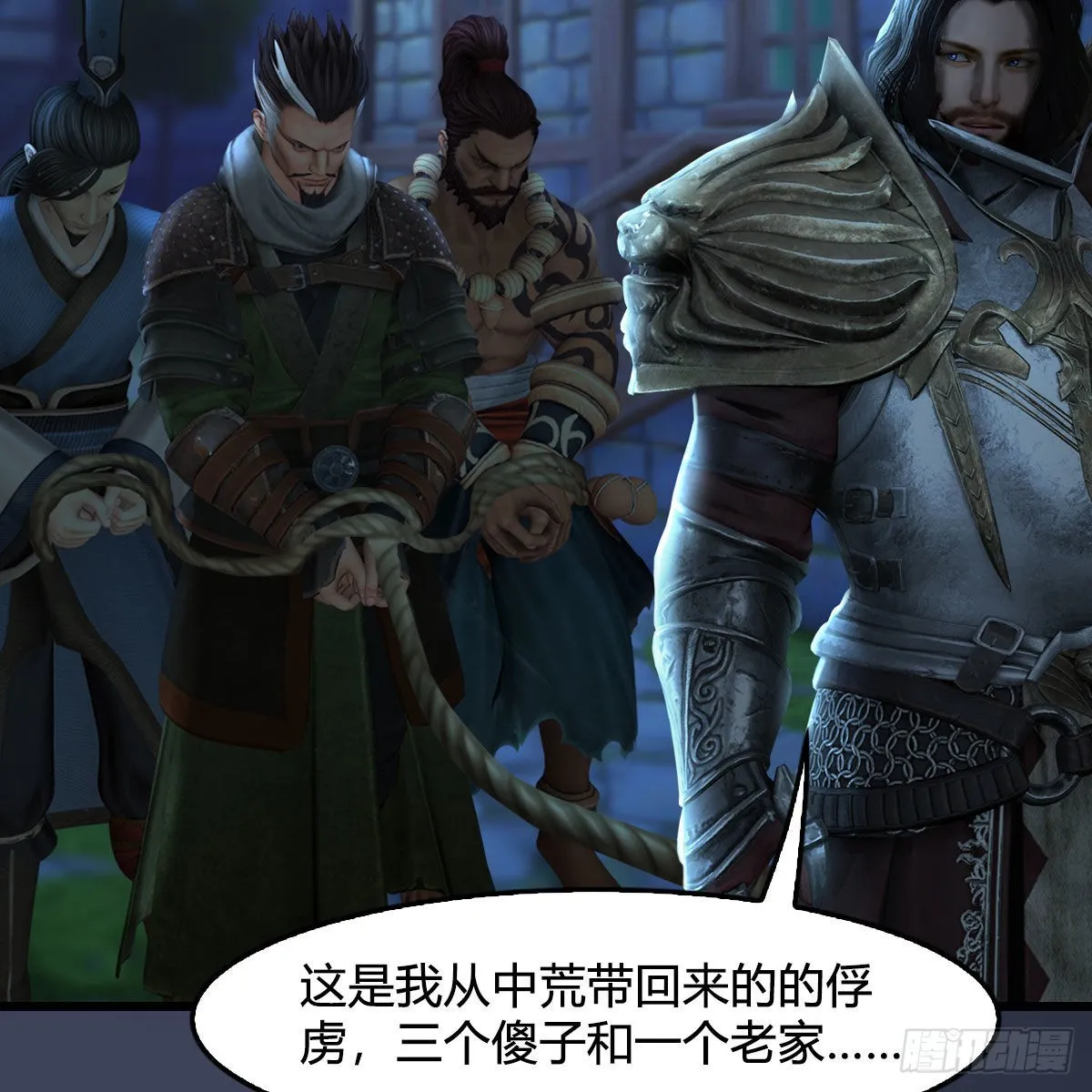 第651话：三生石被夺 第45页