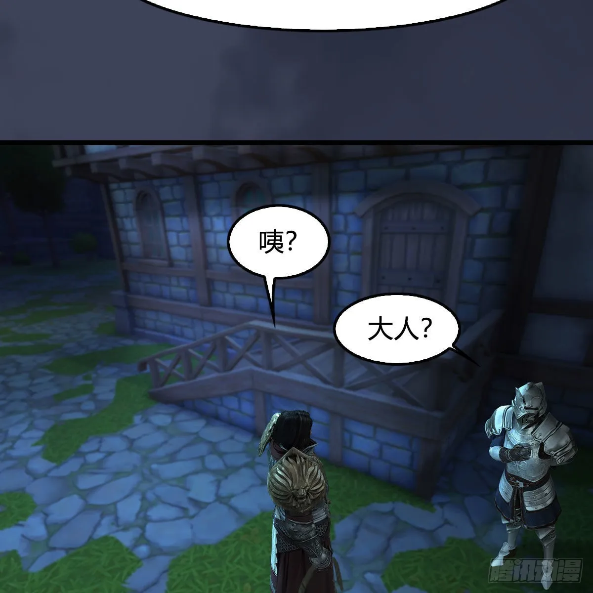 第651话：三生石被夺 第46页