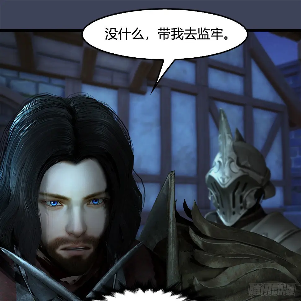 第651话：三生石被夺 第48页
