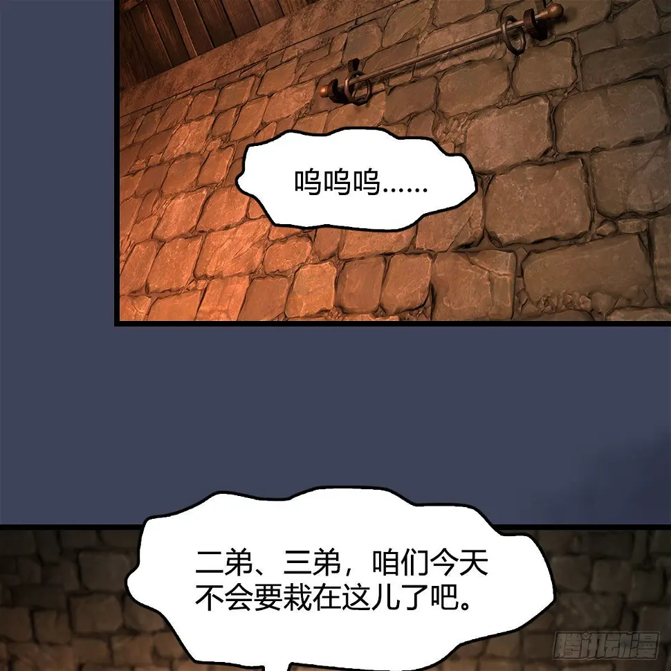 第651话：三生石被夺 第50页