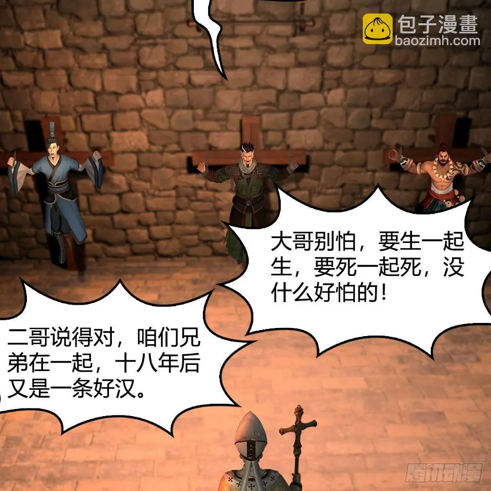 第651话：三生石被夺 第51页