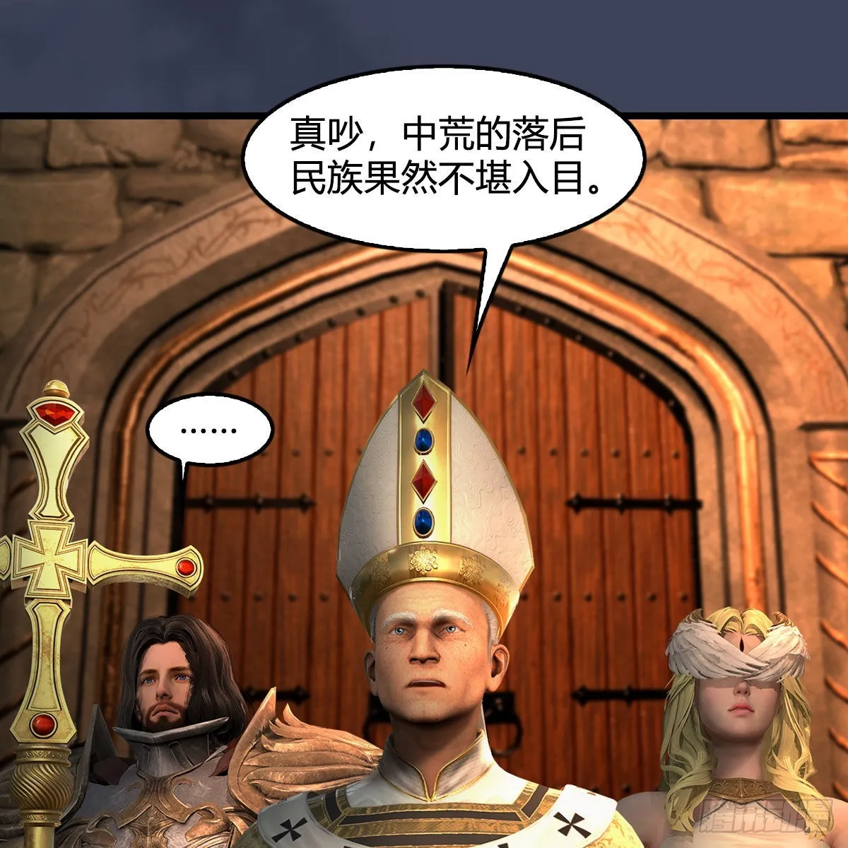 第651话：三生石被夺 第53页