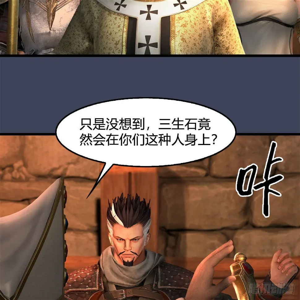 第651话：三生石被夺 第54页