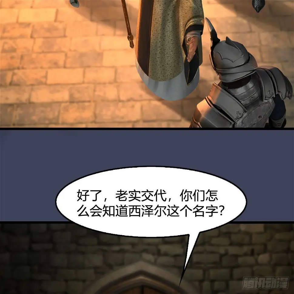 第651话：三生石被夺 第62页