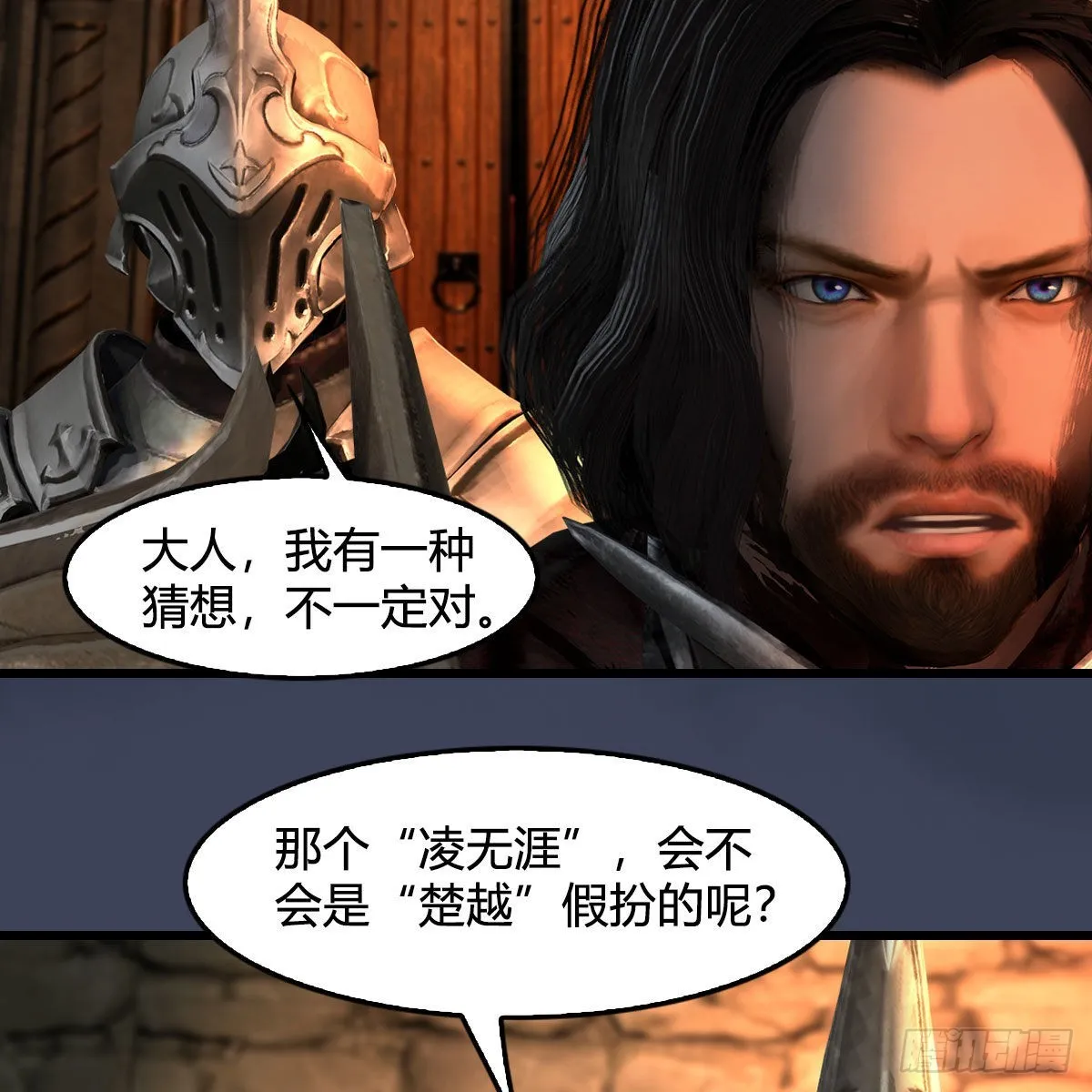 第651话：三生石被夺 第65页