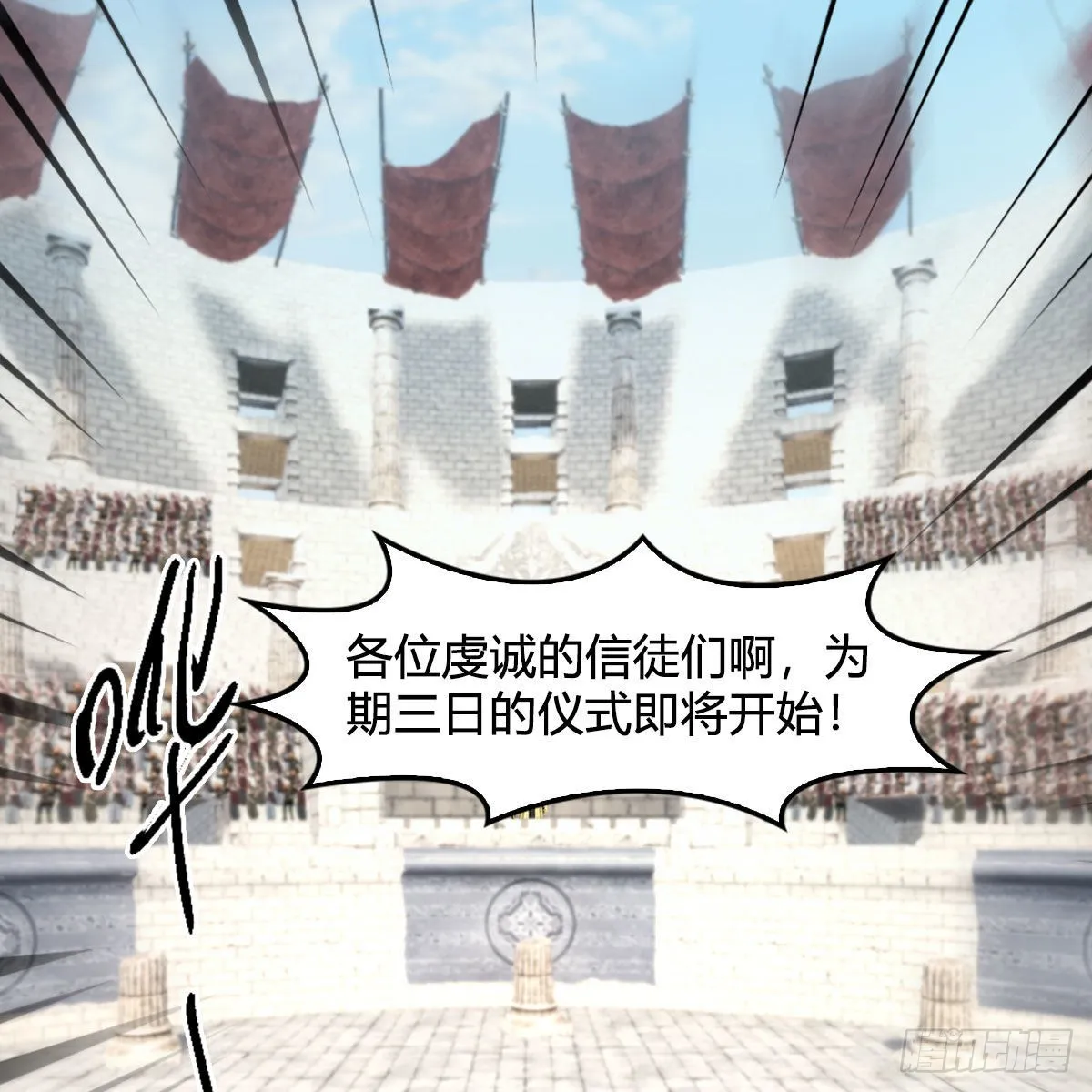 第650话：仪式 第3页