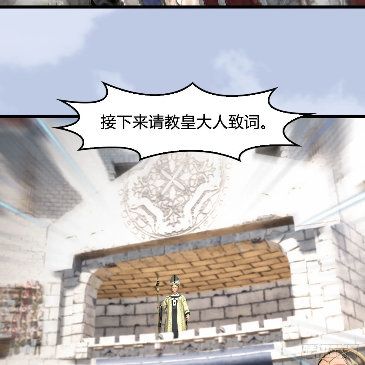 第650话：仪式 第6页