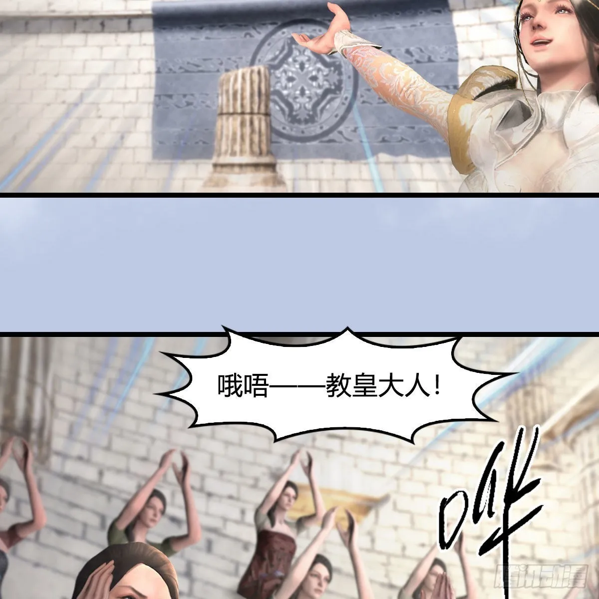 第650话：仪式 第7页