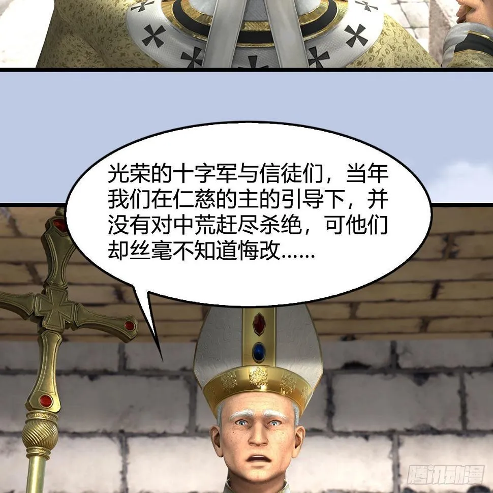 第650话：仪式 第10页
