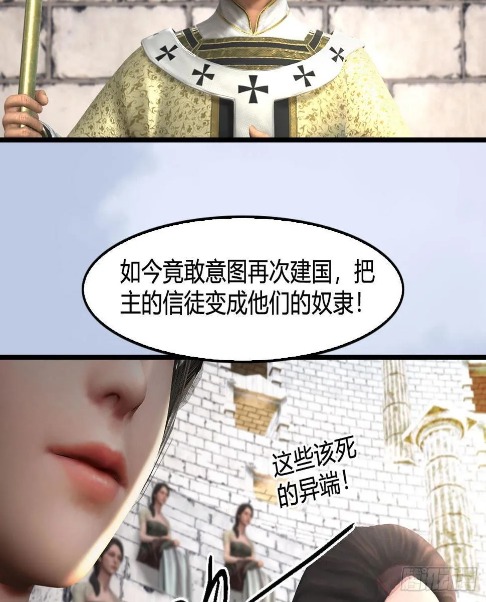 第650话：仪式 第11页