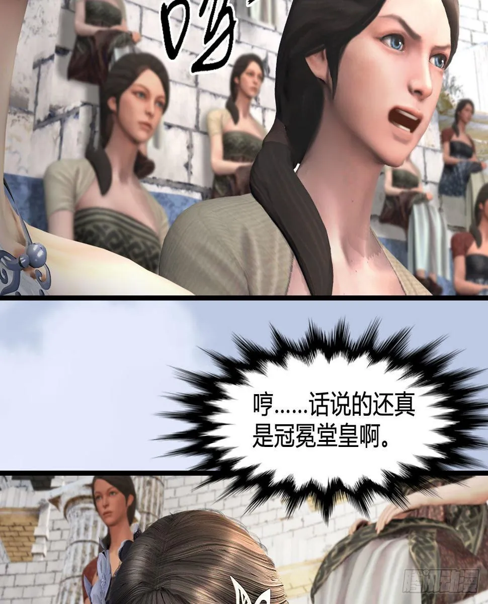 第650话：仪式 第12页