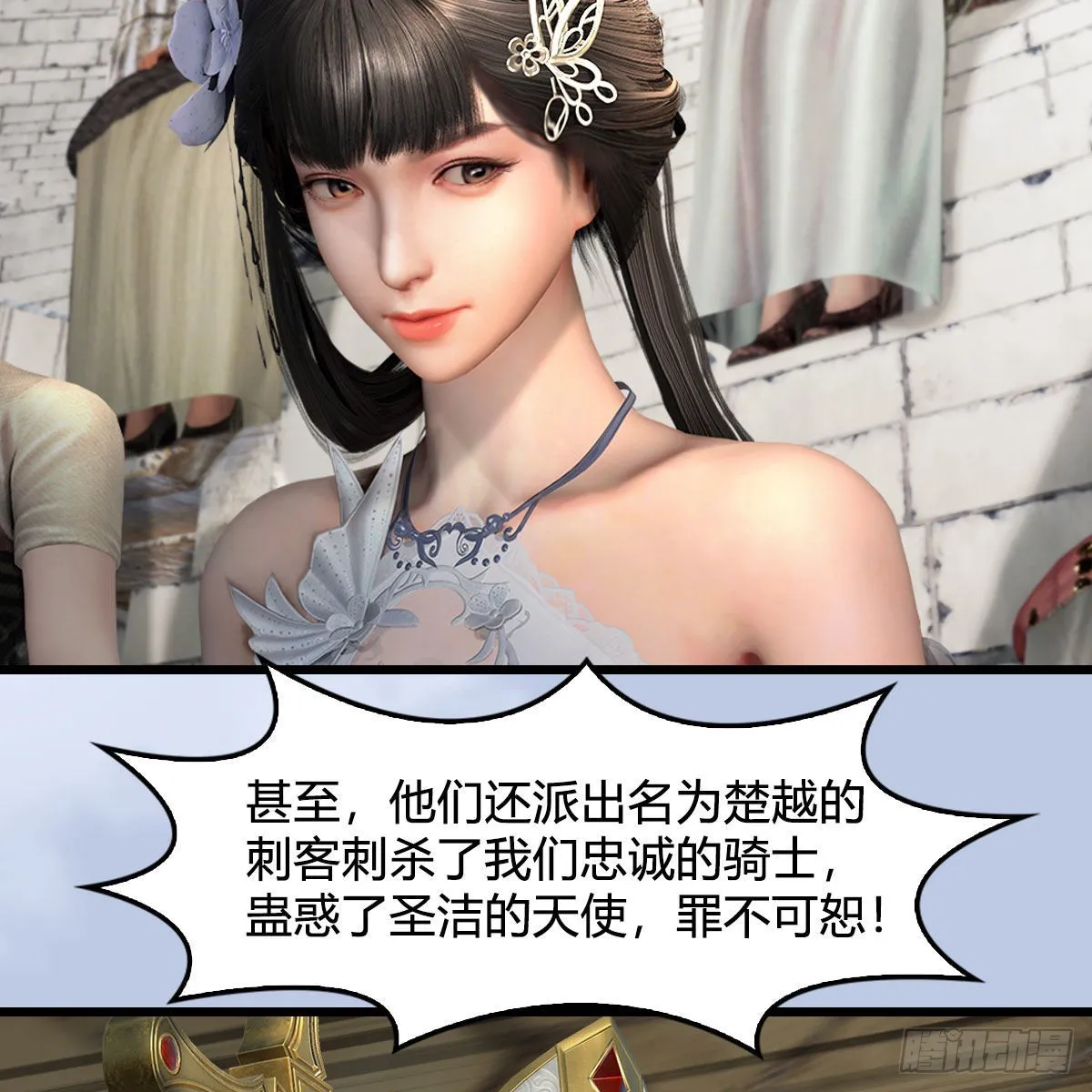第650话：仪式 第13页