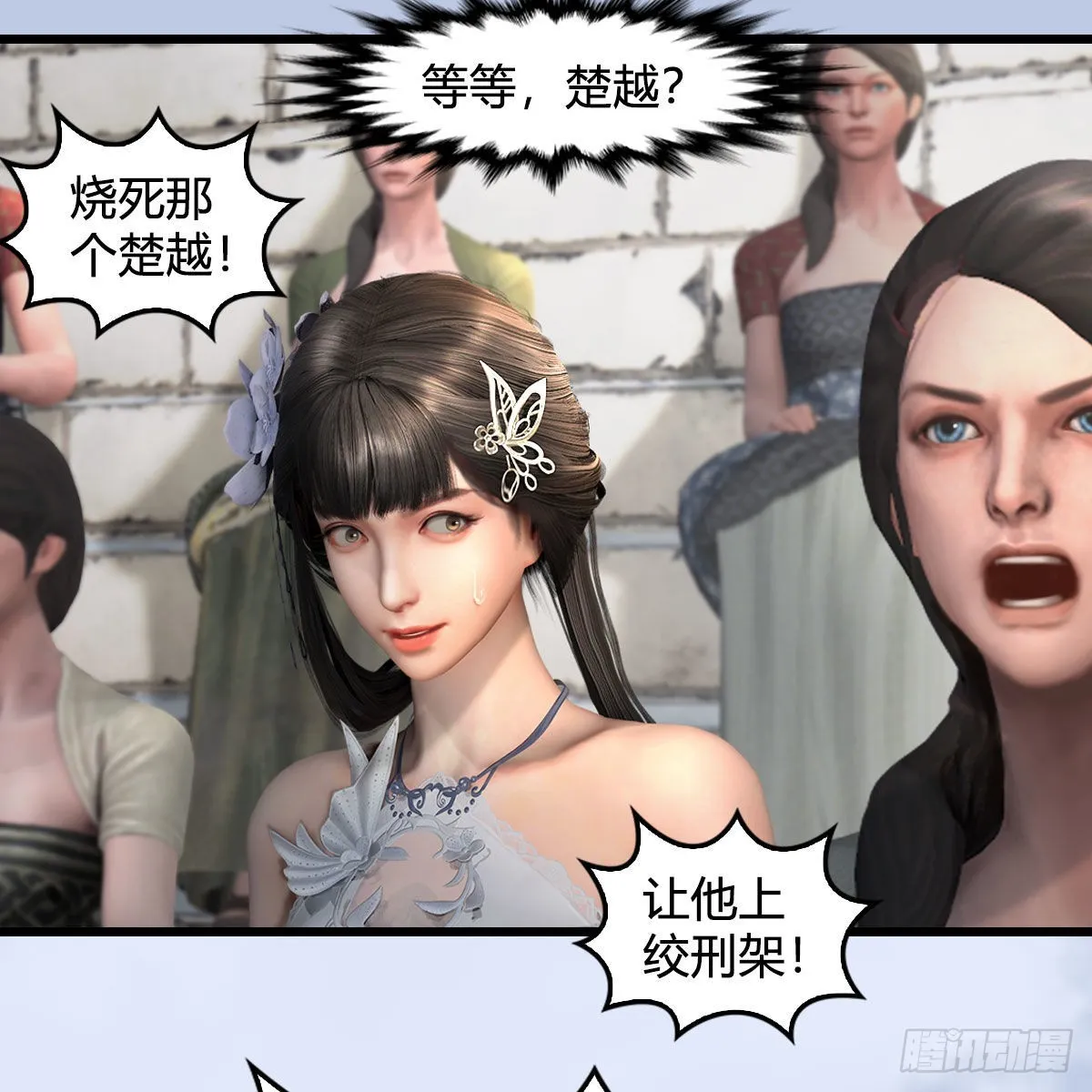 第650话：仪式 第15页