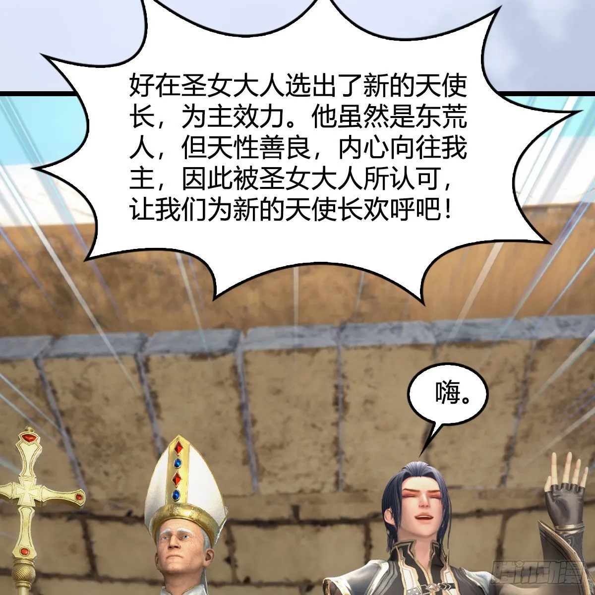 第650话：仪式 第16页