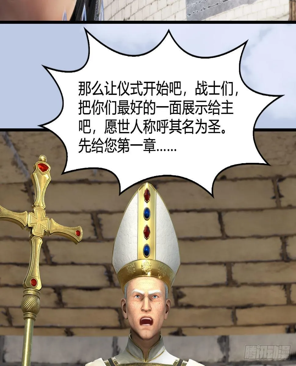 第650话：仪式 第19页