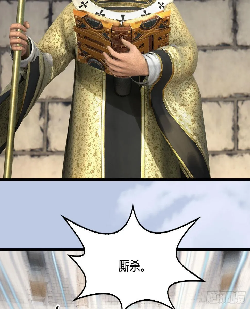 第650话：仪式 第20页