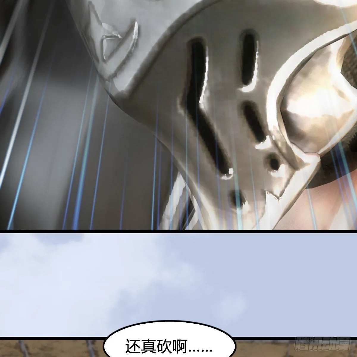 第650话：仪式 第23页