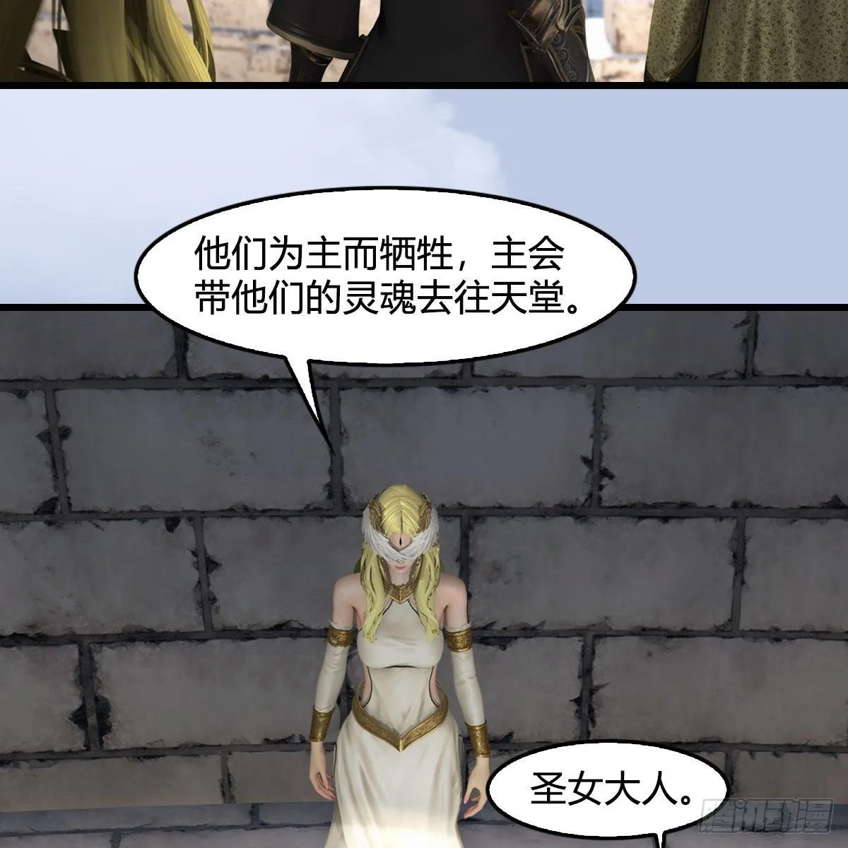 第650话：仪式 第26页