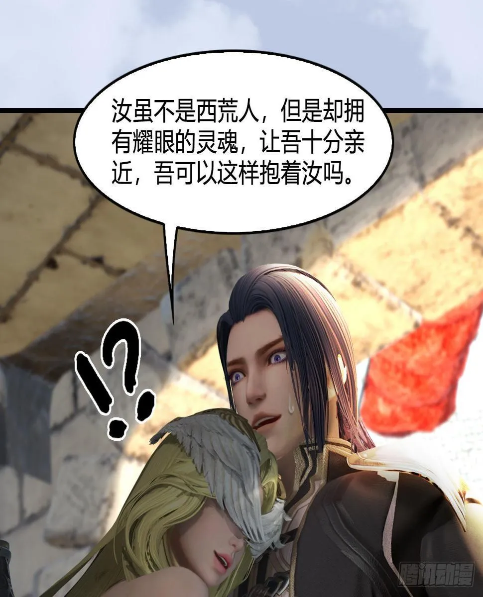 第650话：仪式 第29页