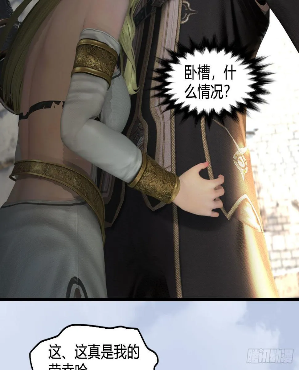 第650话：仪式 第30页