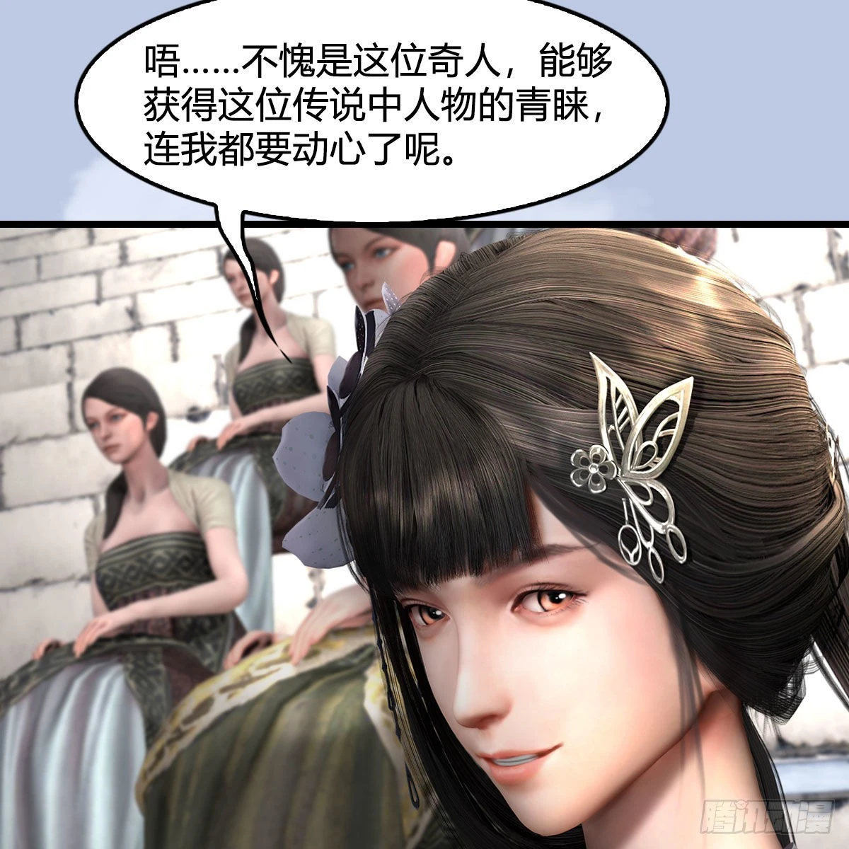 第650话：仪式 第32页