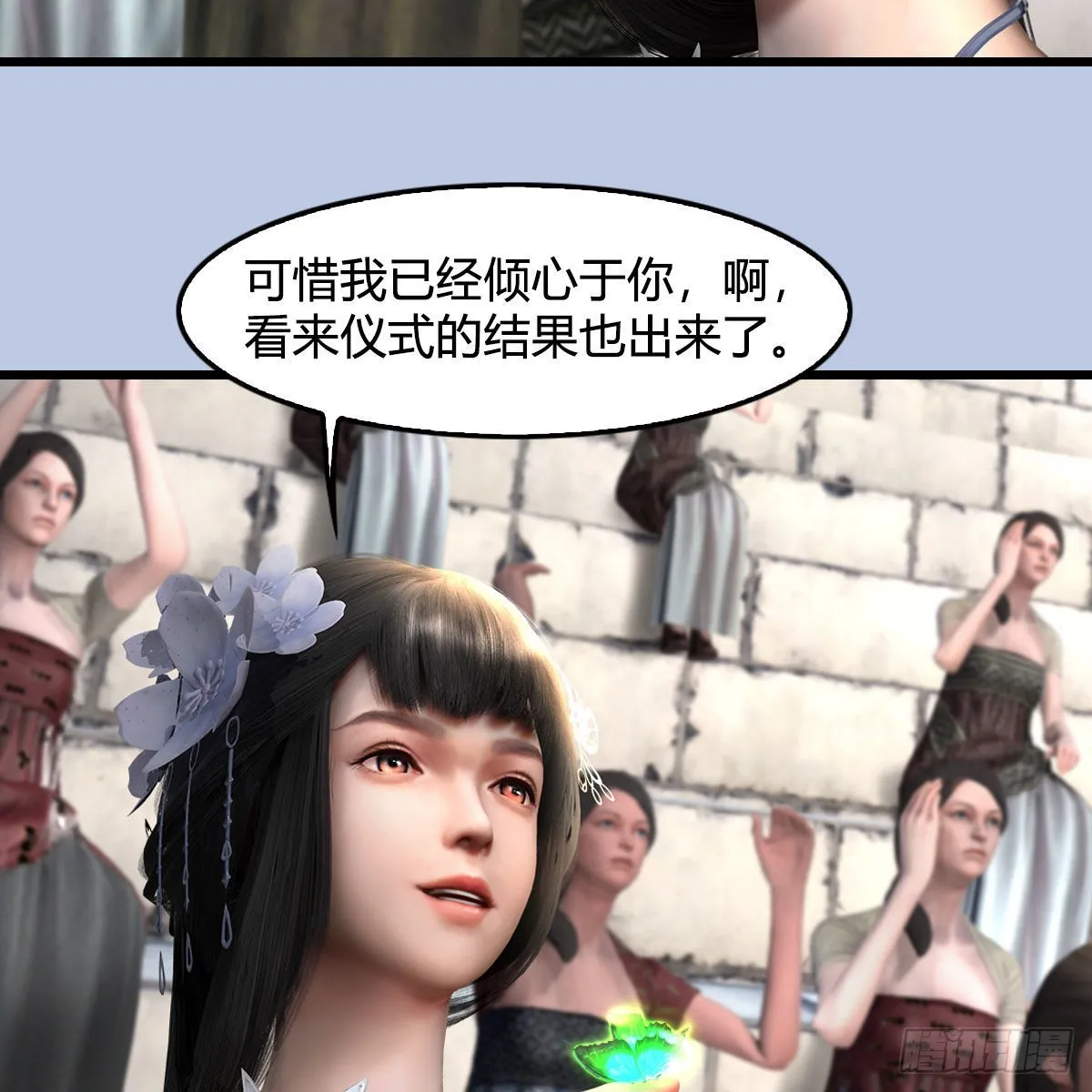 第650话：仪式 第33页
