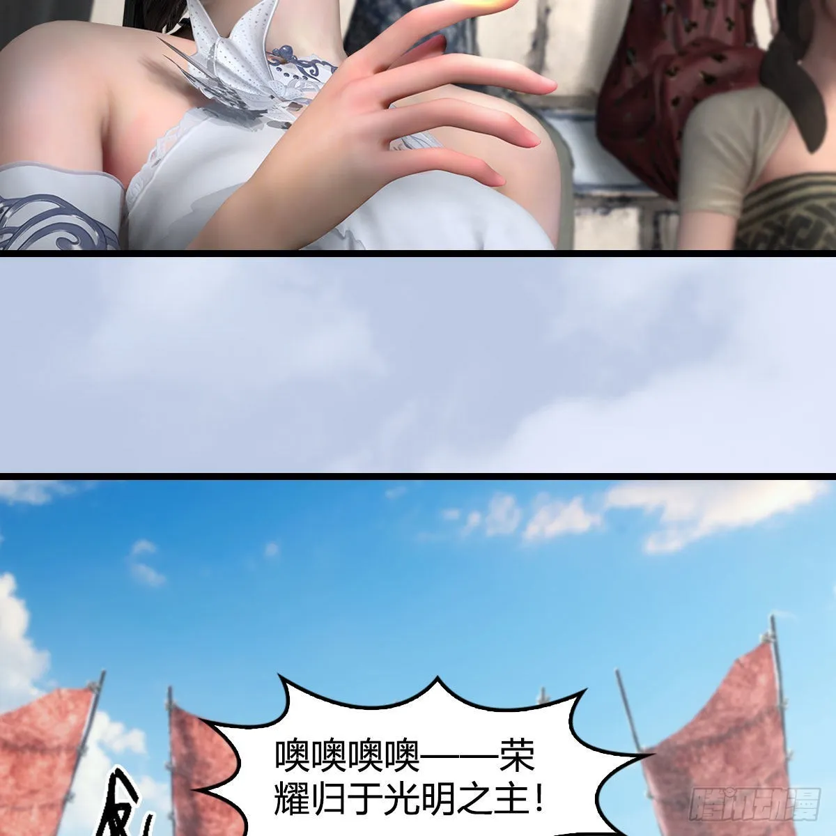 第650话：仪式 第34页