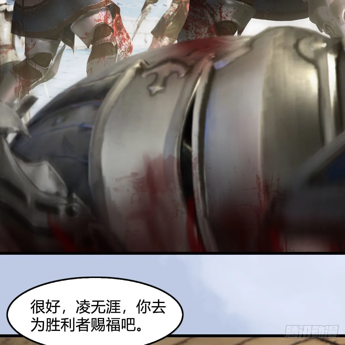 第650话：仪式 第36页