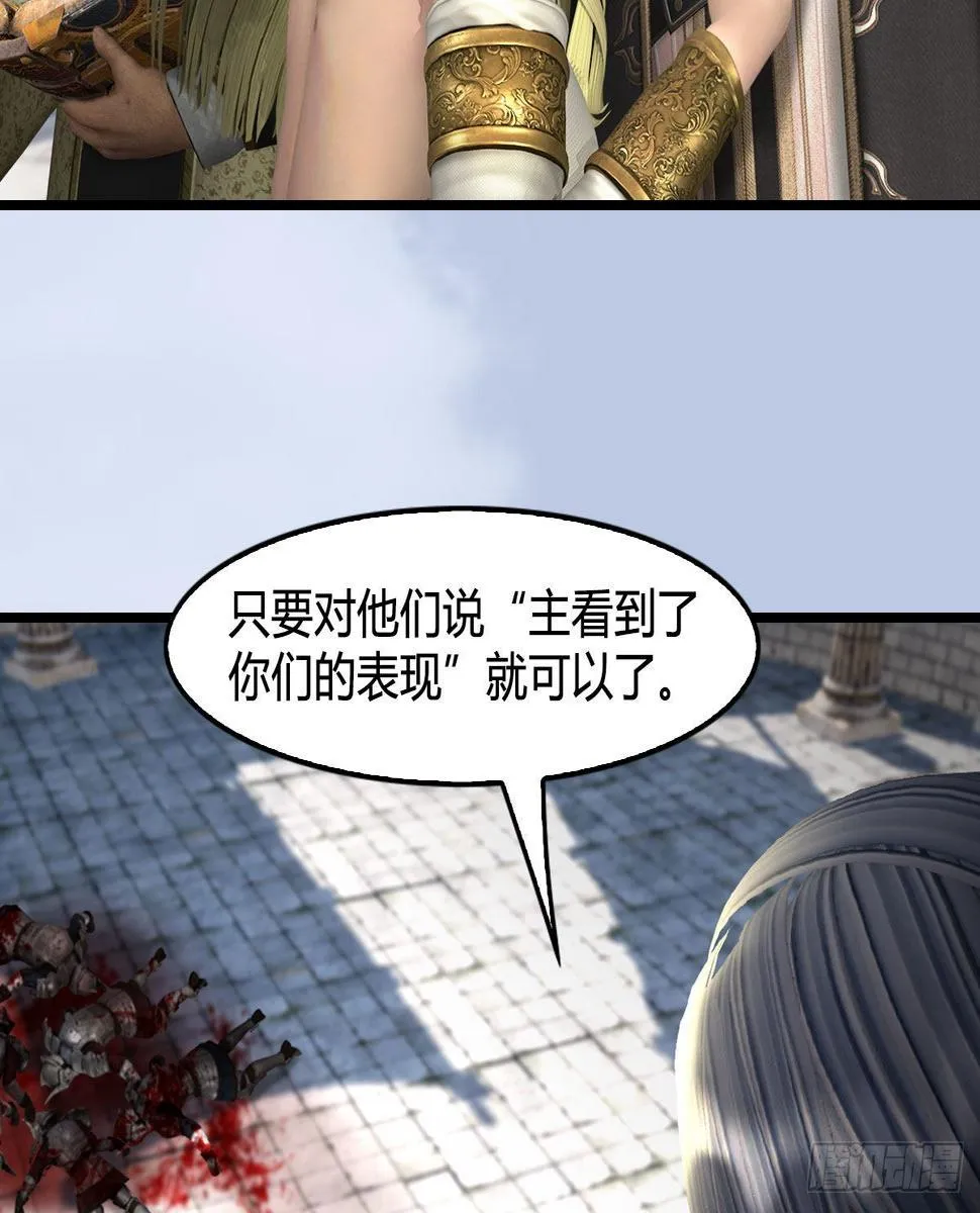第650话：仪式 第38页