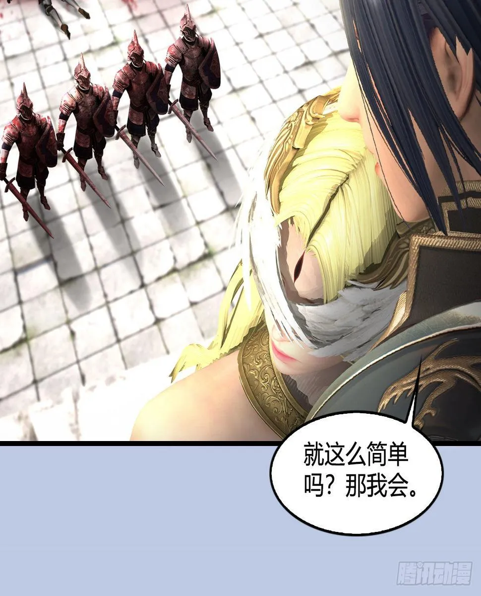 第650话：仪式 第39页