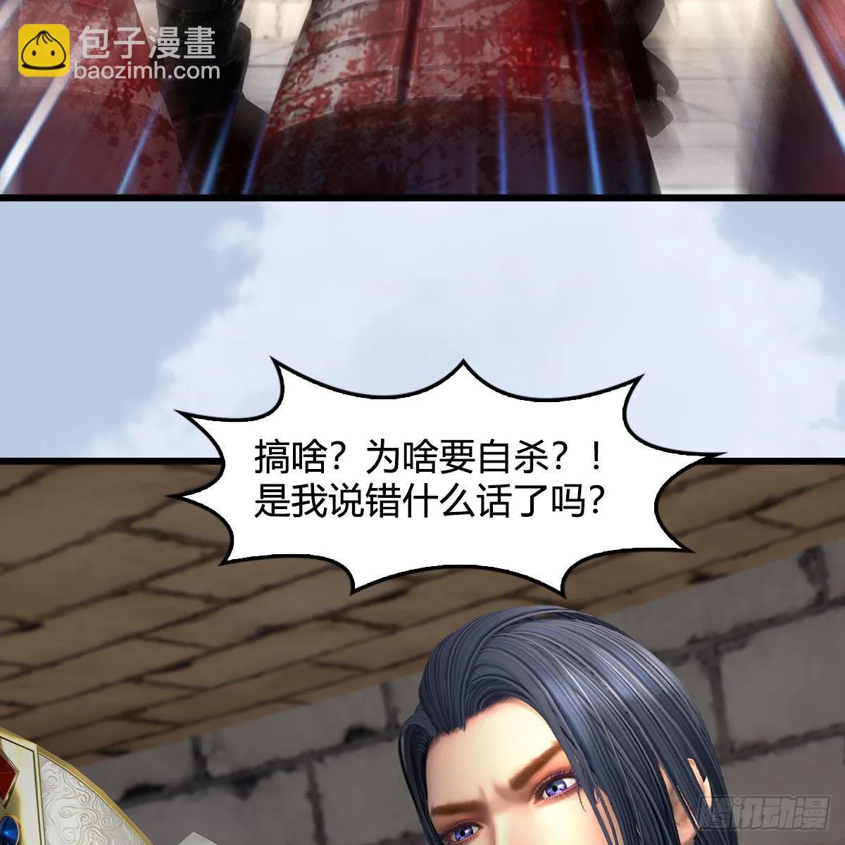 第650话：仪式 第43页