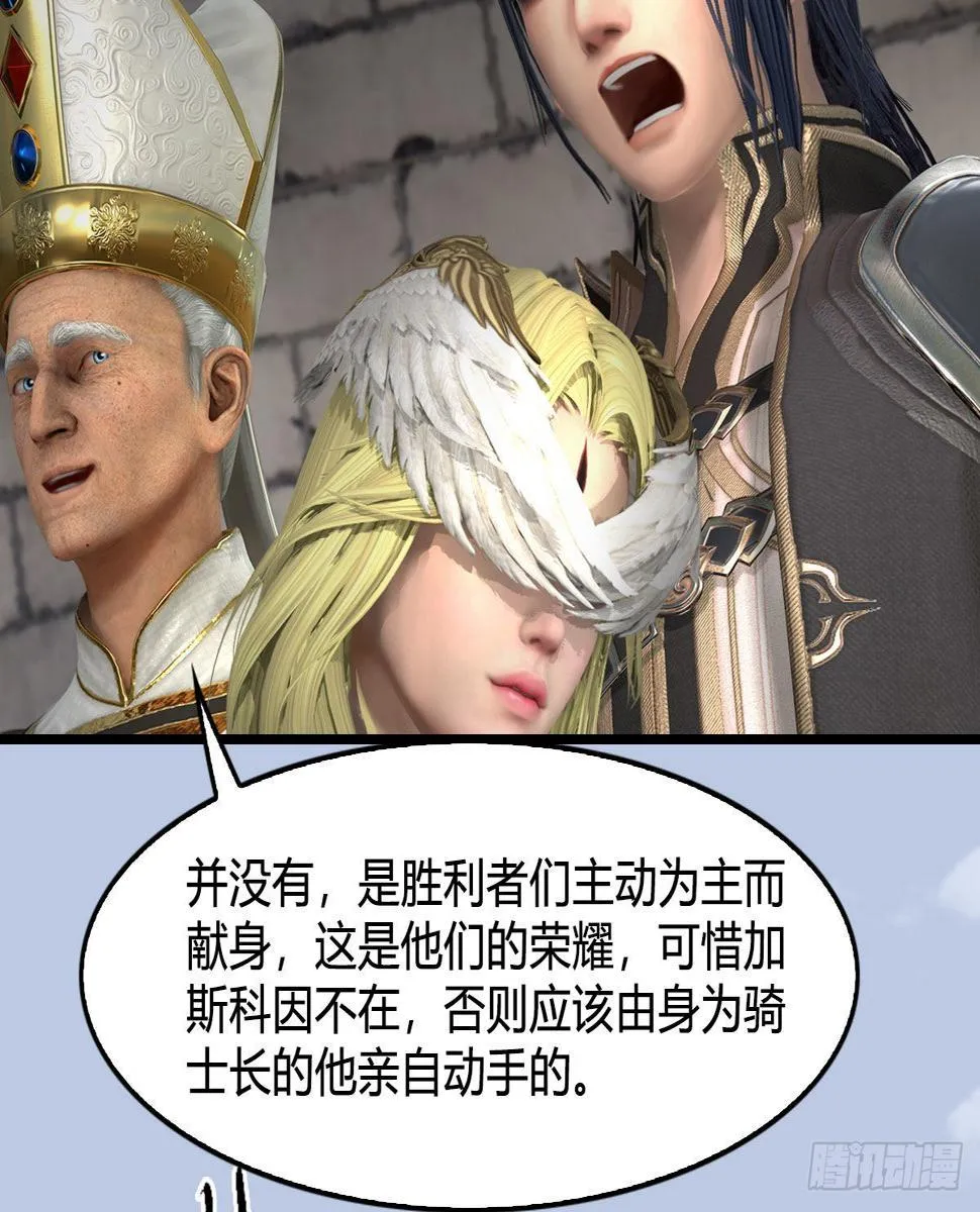 第650话：仪式 第44页